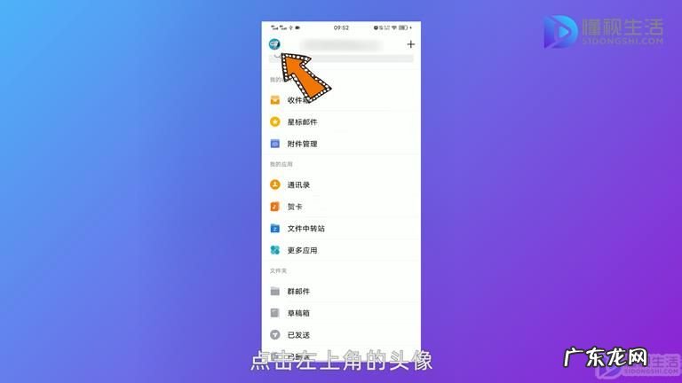 自己的QQ邮箱在哪里看？ 怎么查看自己的qq邮箱信息