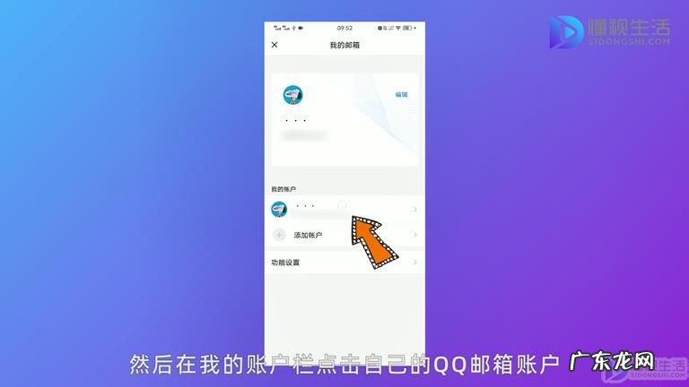 自己的QQ邮箱在哪里看？ 怎么查看自己的qq邮箱信息