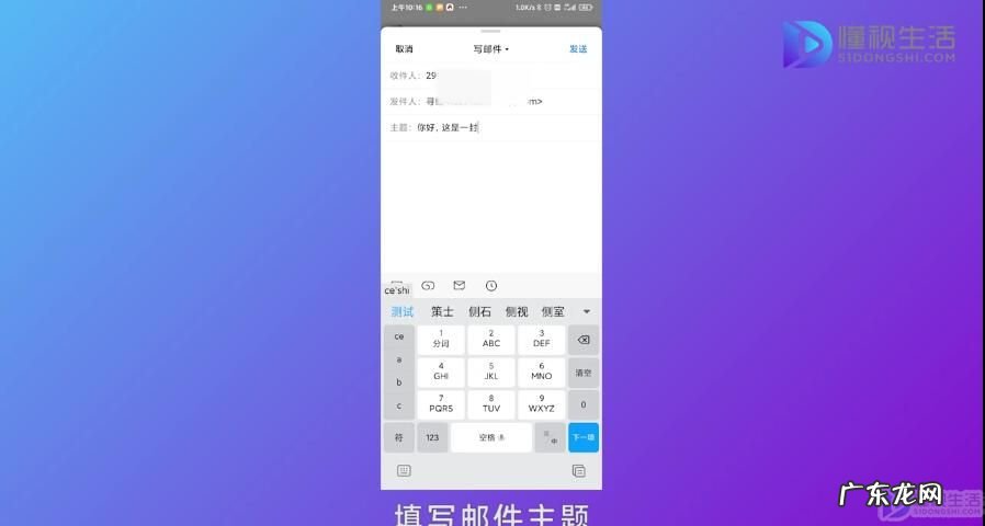 手机qq邮箱怎么发图片给别人? 在手机上怎么发qq邮箱给别人