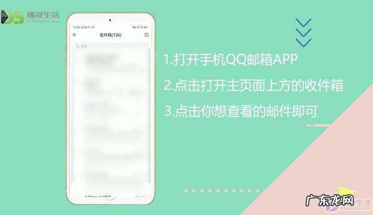 qq的电子邮件在哪里查看？ qq电子邮箱怎么看邮件