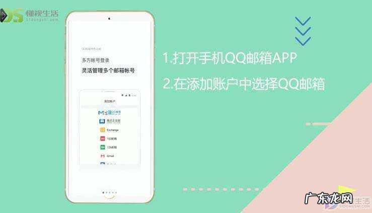 手机qq怎么申请邮箱账号? 怎么申请qq邮箱免费注册