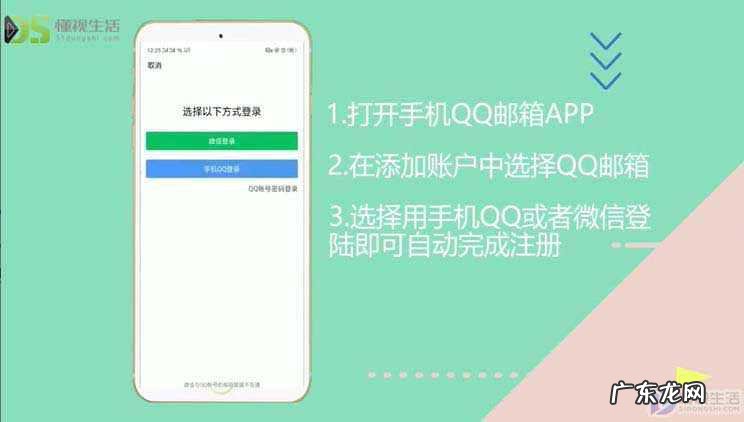 手机qq怎么申请邮箱账号? 怎么申请qq邮箱免费注册
