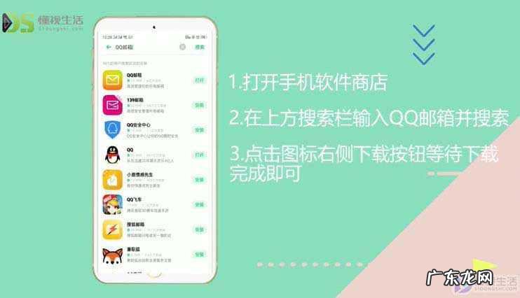 打开qq邮箱网页版？ 下载安装qq邮箱怎么操作