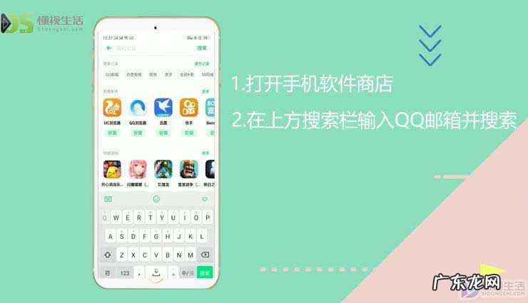 打开qq邮箱网页版？ 下载安装qq邮箱怎么操作