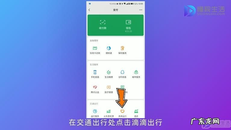 滴滴快车是自动付款吗? 滴滴打车怎么支付车费