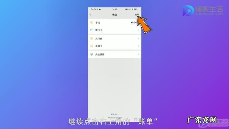 微信支付收入记录? 如何查看微信的收付款记录
