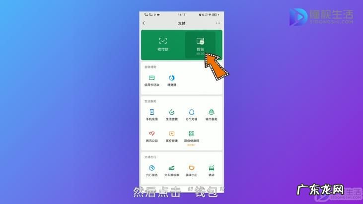 微信支付收入记录? 如何查看微信的收付款记录