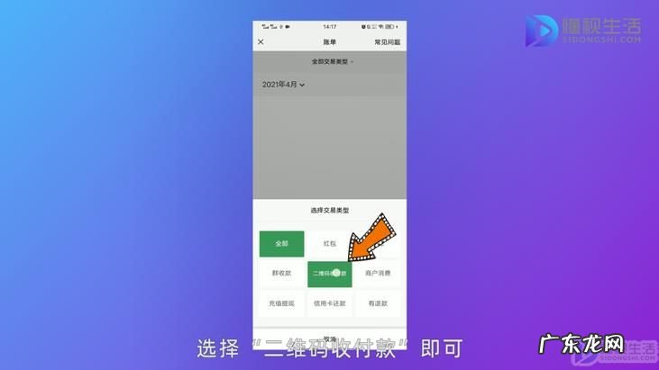 微信支付收入记录? 如何查看微信的收付款记录