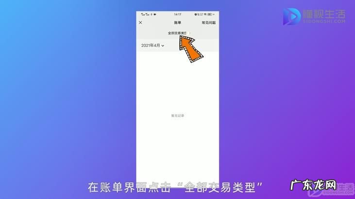 微信支付收入记录? 如何查看微信的收付款记录