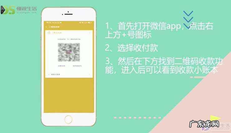 微信收款记录在哪里查看？ 如何查微信收款记录