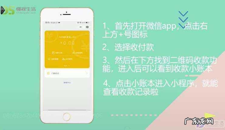 微信收款记录在哪里查看？ 如何查微信收款记录