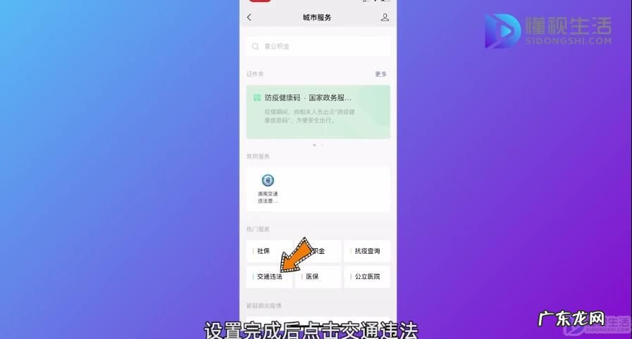 微信怎么缴纳车辆违章罚款? 怎么在微信交违章罚款
