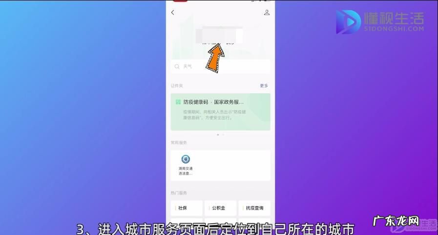 微信怎么缴纳车辆违章罚款? 怎么在微信交违章罚款