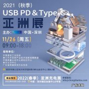 9大原厂发力高密度快充市场，推出16款合封氮化镓芯片