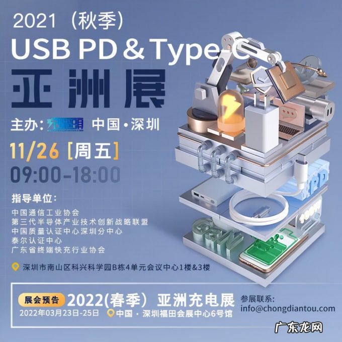 9大原厂发力高密度快充市场，推出16款合封氮化镓芯片