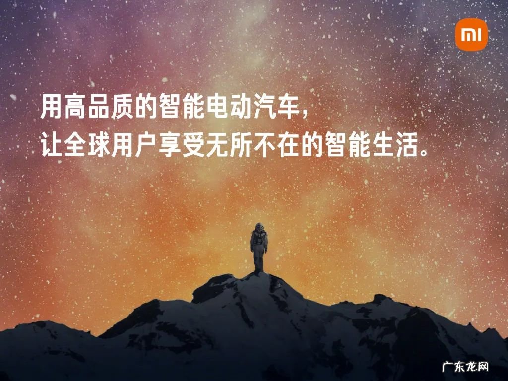 预计2024年首车将实现量产 小米汽车什么时候出来