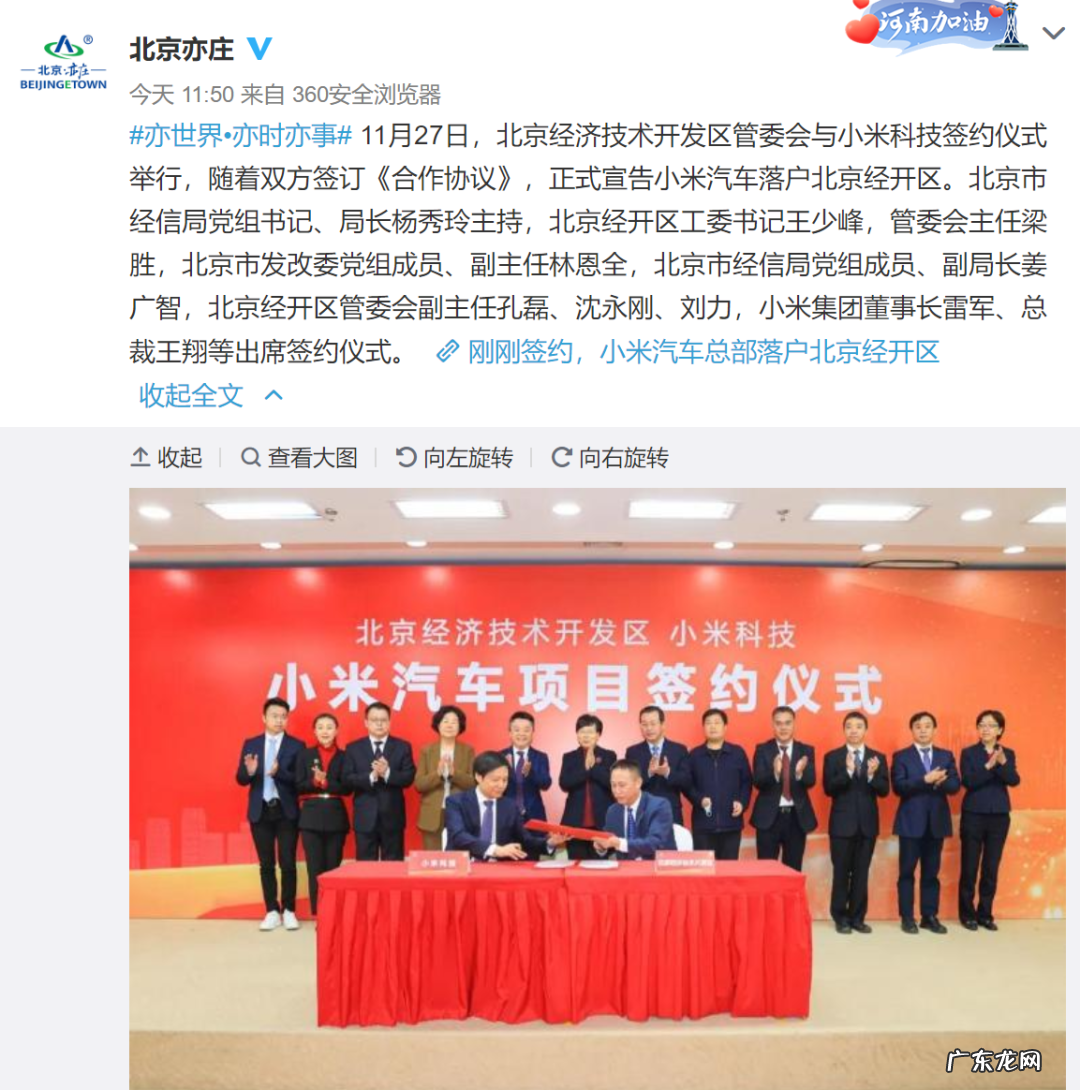 预计2024年首车将实现量产 小米汽车什么时候出来