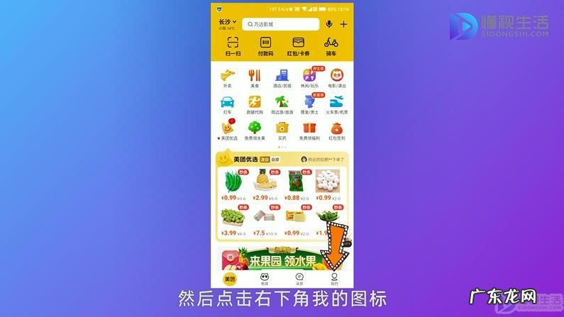 美团代理费用标准? 如何成为美团代理商