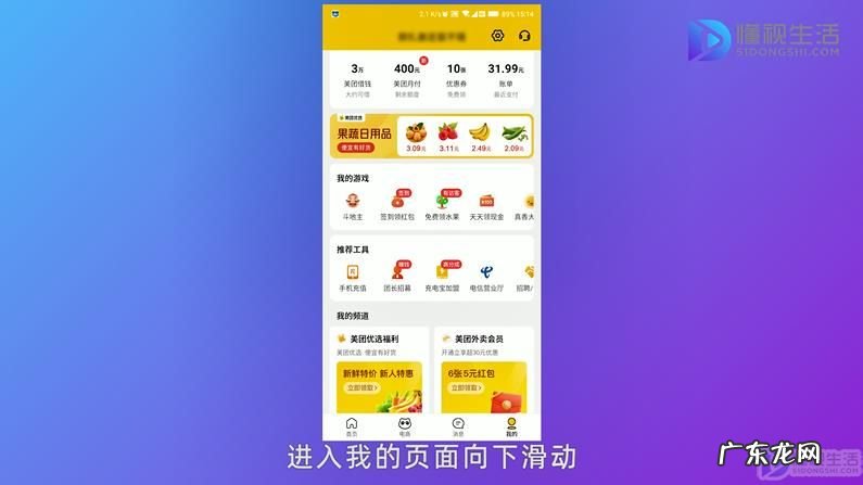 美团代理费用标准? 如何成为美团代理商
