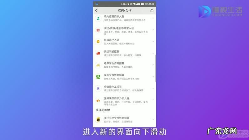 美团代理费用标准? 如何成为美团代理商