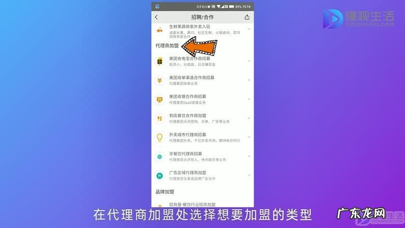 美团代理费用标准? 如何成为美团代理商