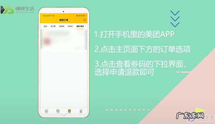 美团电影票过了时间可以退吗？ 美团网购电影票怎么退