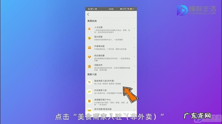 一个人就能干的外卖店？ 怎么在美团网上开店