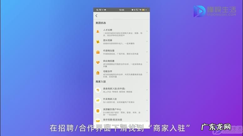 一个人就能干的外卖店？ 怎么在美团网上开店