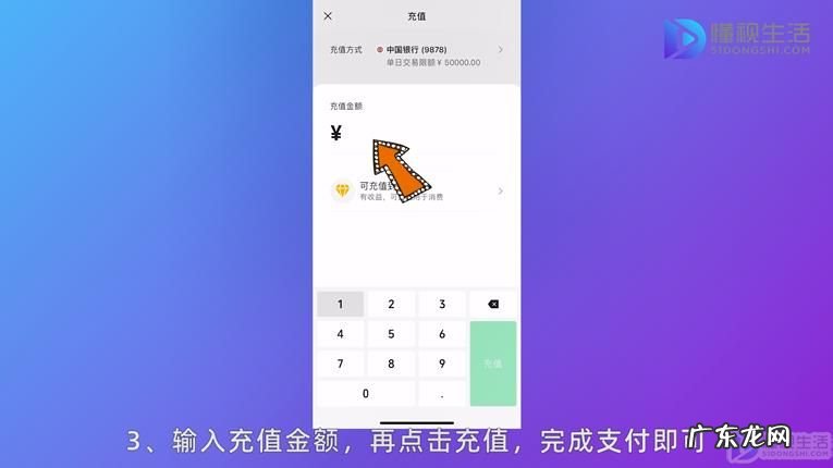 0元付款微信没有钱怎么办? 微信没钱了怎么充值