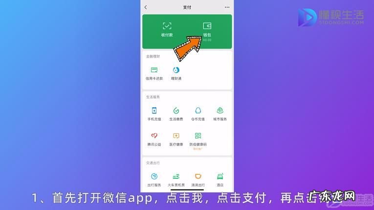 0元付款微信没有钱怎么办? 微信没钱了怎么充值