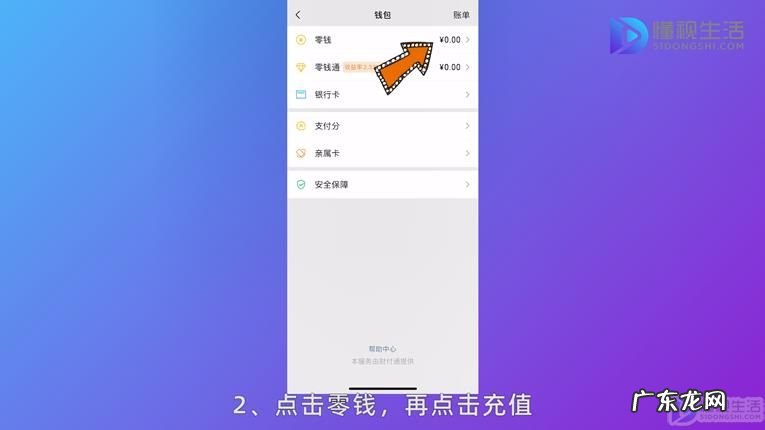 0元付款微信没有钱怎么办? 微信没钱了怎么充值