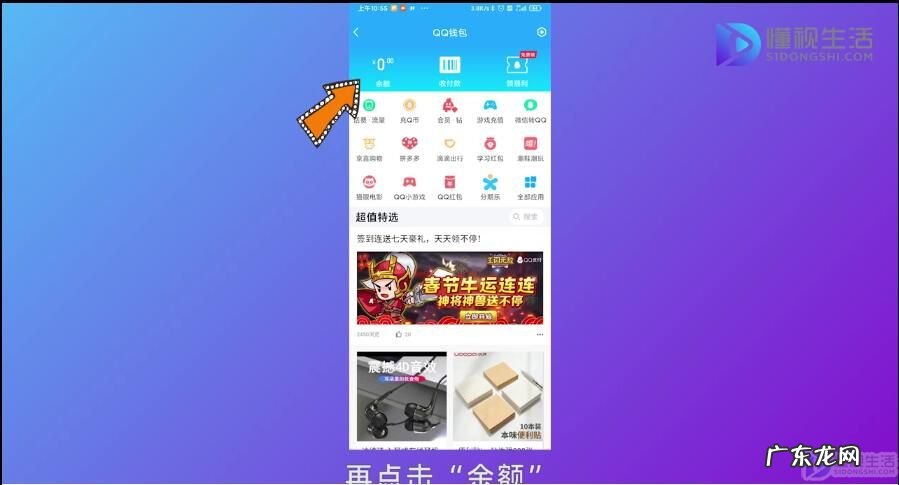 微信怎么转入qq余额? 怎么把微信的钱转到qq上