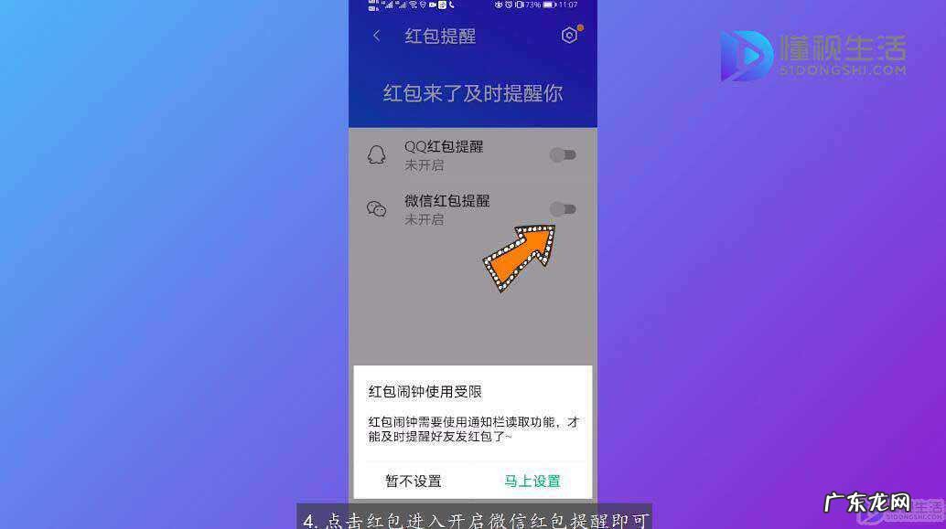 微信红包到账提示音怎么设置? 微信红包语音提醒怎么设置