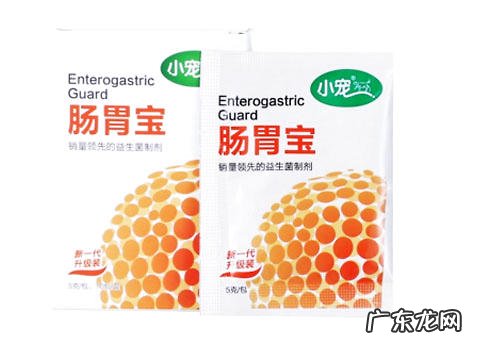 肠胃宝如何使用?