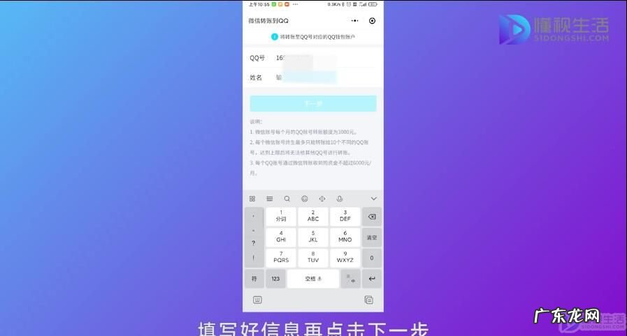 如何用微信向qq钱包里充钱? 微信怎么给qq钱包充值