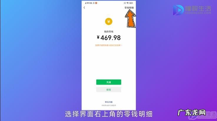 微信零钱1800突然没了？ 微信红包零钱明细记录怎么删除