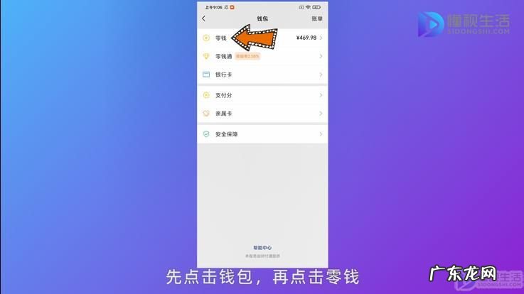 微信零钱1800突然没了？ 微信红包零钱明细记录怎么删除