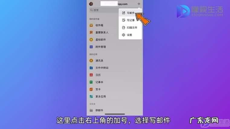 手机QQ怎么发邮件到别人邮箱？ qq邮箱怎么发送文件