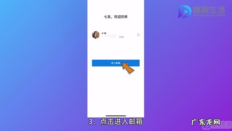 手机QQ怎么发邮件到别人邮箱？ qq邮箱怎么发送文件