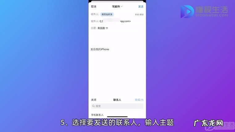 手机QQ怎么发邮件到别人邮箱？ qq邮箱怎么发送文件