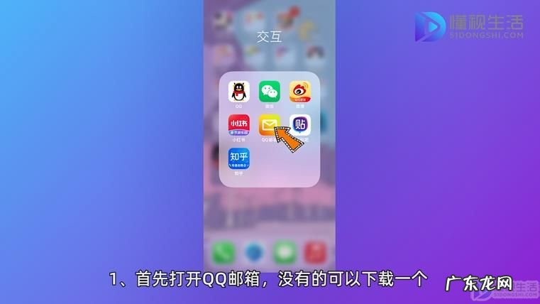 手机QQ怎么发邮箱文件给别人? qq邮箱怎么发文件给别人