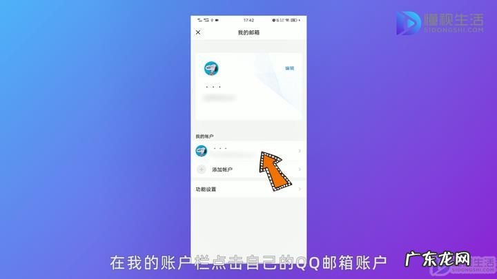 qq邮箱登录? 怎样删除qq邮箱登陆的账户