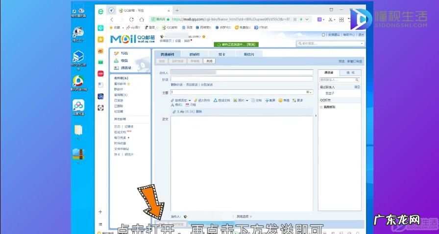电脑文件夹怎么发到QQ邮箱? 怎么用qq邮箱发送文件夹