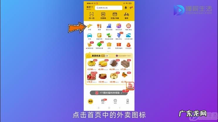 美团怎么预定早餐外卖? 如何在美团上预订外卖