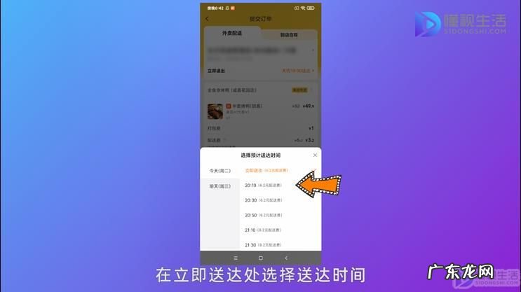美团怎么预定早餐外卖? 如何在美团上预订外卖