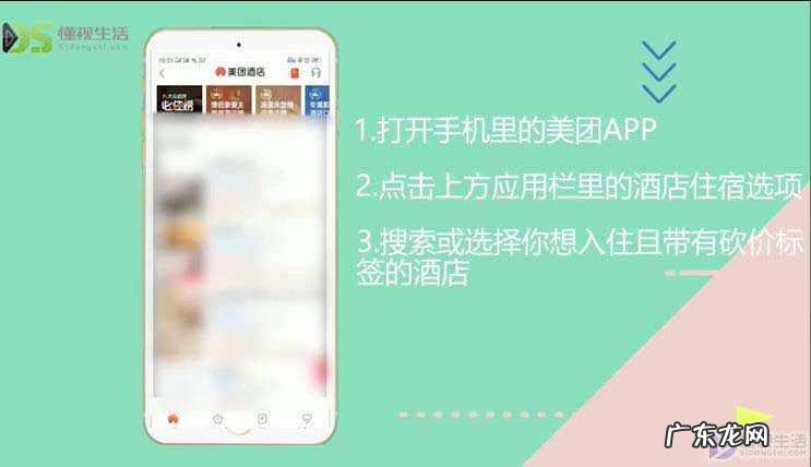 美团民宿砍价50需要几个人？ 美团如何砍价