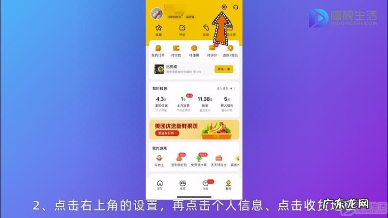 美团清除不了历史地址？ 怎么清除美团的地址记录