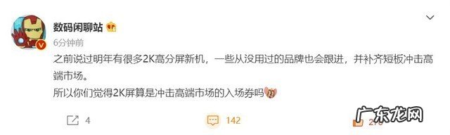 国产手机明年爆发高分高刷?