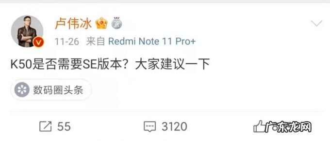 红米K50 SE规格确认，首发天玑7000处理器，1999元起步