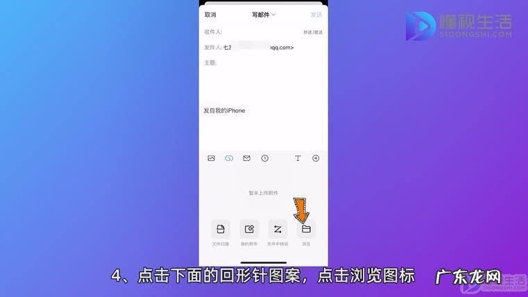 怎么找我的电子邮箱？ 文件怎么发到别人qq邮箱